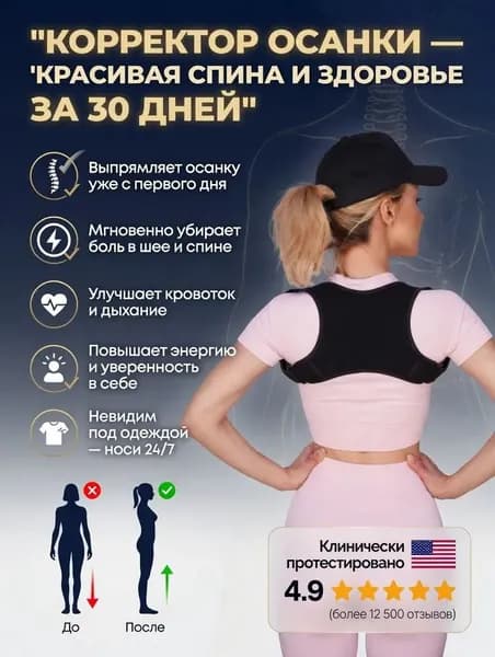 Пояс для бега