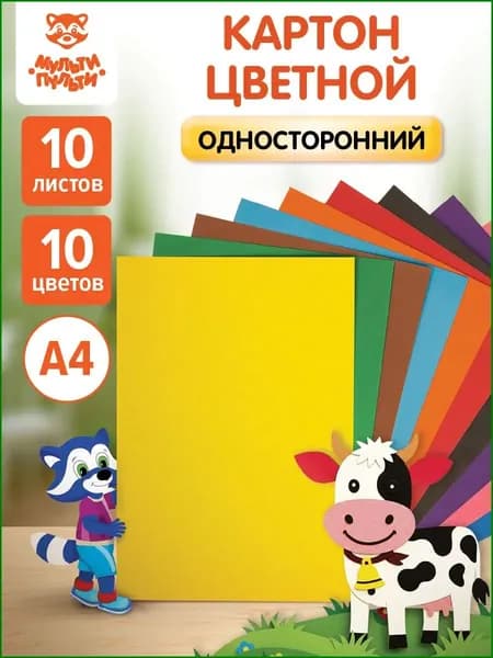 Картон A4, количество листов: 10