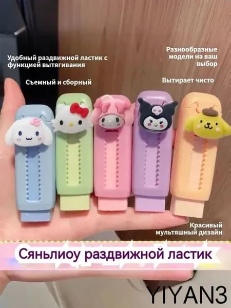 Школьный ластик, двухтактный выдвижной Sanrio, Hello Kitty, 1 упаковка