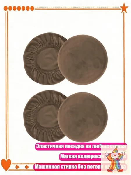 Комплект табуретов