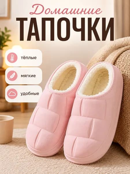Галоши YO153