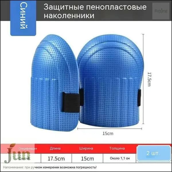 2 наколенника для садоводства и строительства земли