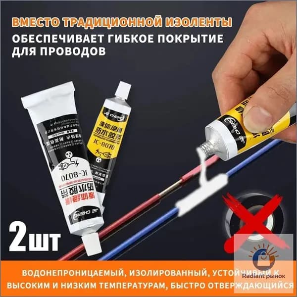Эксклюзивный быстросохнущий герметик для кабельной изоляции, 2 белых состава, применяемых для электрических проводов