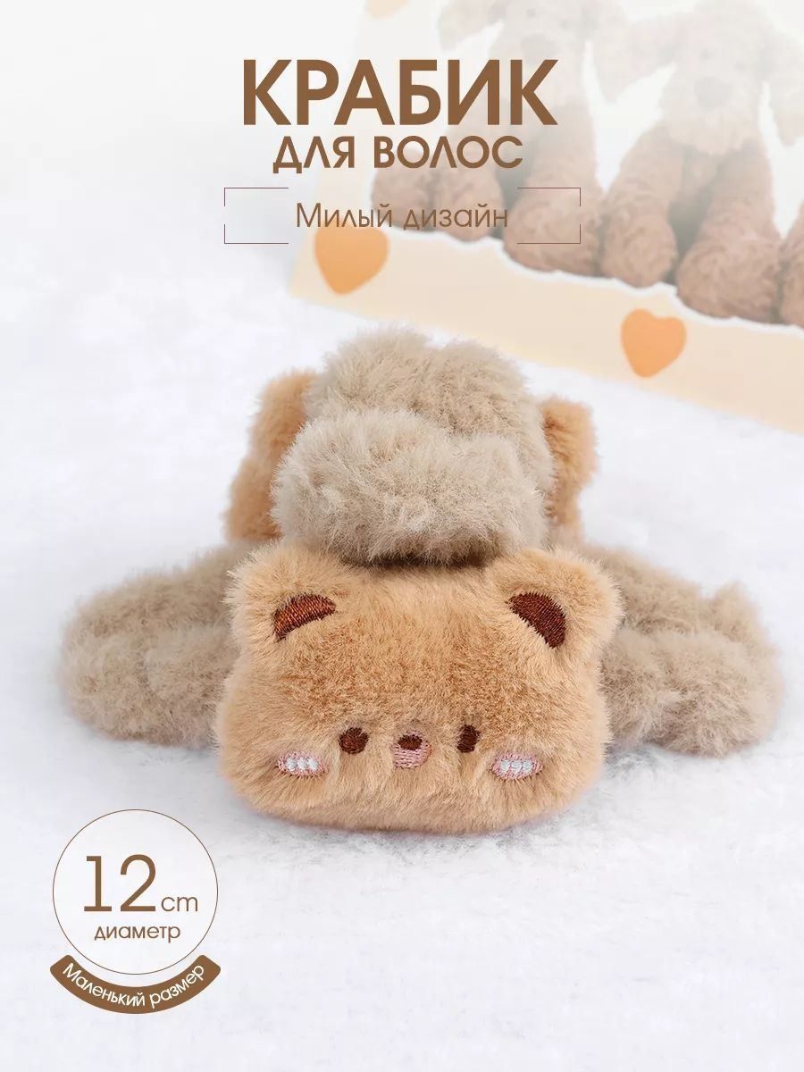 Заколка для волос 1 шт.