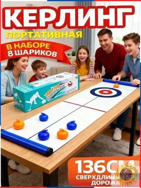 Детская настольная игра мини-керлинг/интерактивные игрушки для родителей и детей