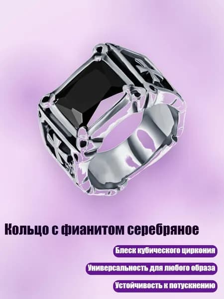 Кольцо с фианитом серебряное, 9 - Черный