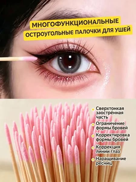 Ватные палочки, 2 шт.