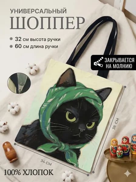 Сумка на плечо