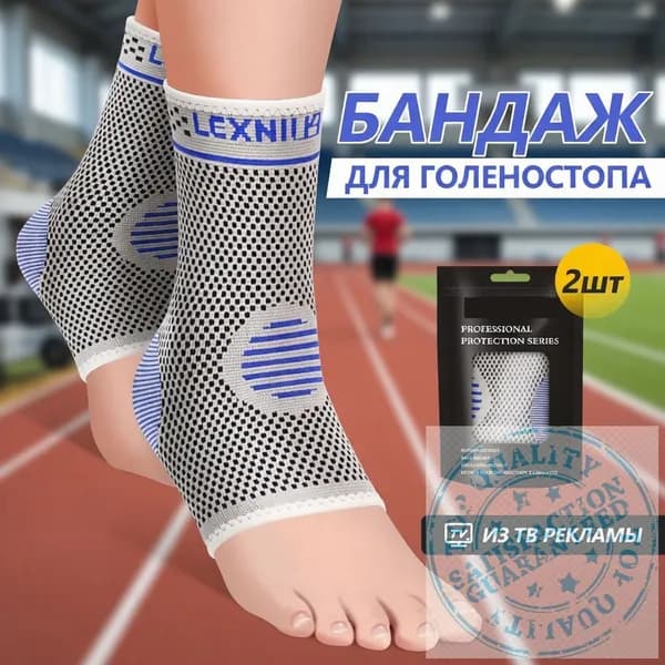 Защита для стопы, размер: M