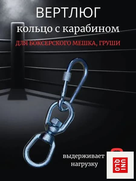 Аксессуары для бокса