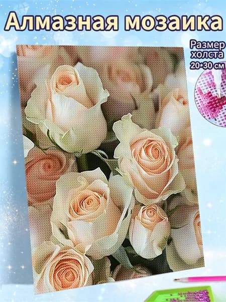 маленькая Алмазная мозаика картина 20X30 Нежные персиковые розы