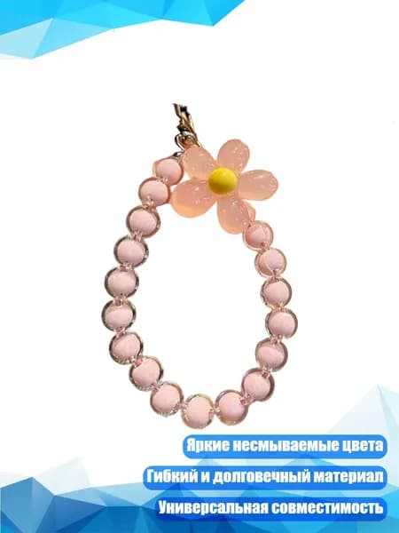 Желеобразный цветок для мобильного телефона, Розовый