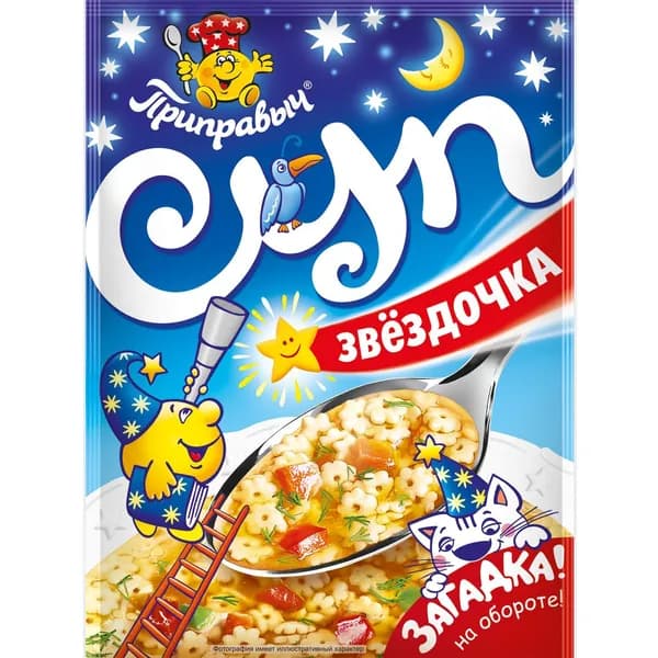Суп ЗВЁЗДОЧКА 60г Приправыч 3 шт