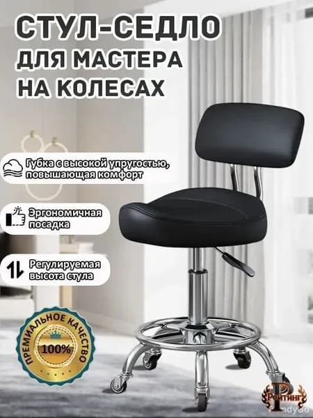 Ортопедический стул, Искусственная кожа, Чёрный