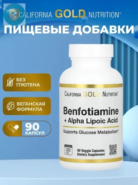 California Gold Nutrition, Benfotiamine + Alpha Lipoic Acid Витамины вегетарианские капсулы с бензимидазолтрифосфатом, -липоевой кисло