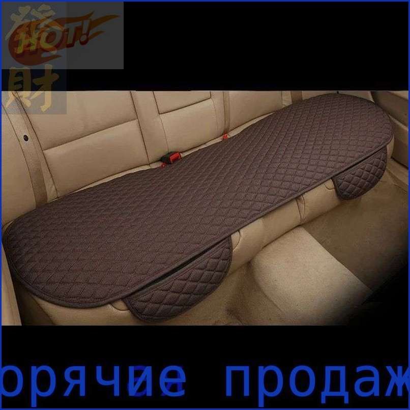 Накидка автомобильная на Задние сиденья, Лён, 1 шт.