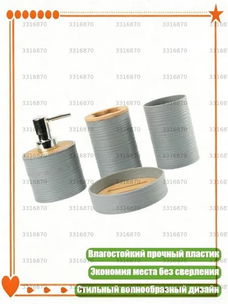Комплект сантехники