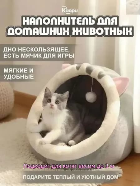 Эксклюзивный домик питомца