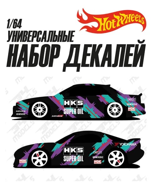 Набор универсальных декалей для Hot Wheels