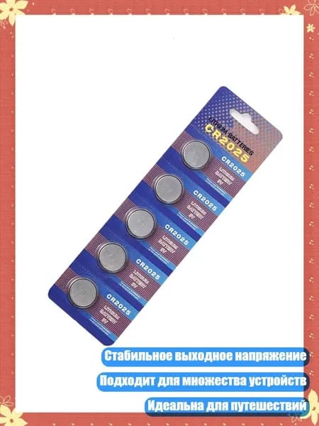 Бокс для батареек, разноцветный, 4NB909326-A_HK