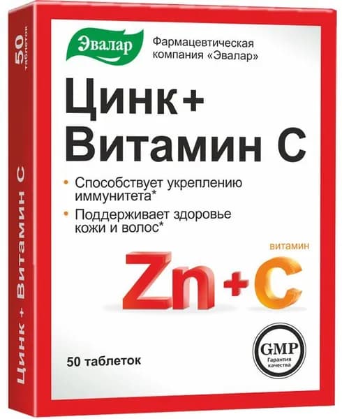 Цинк + Витамин С, таблетки, 50 шт.