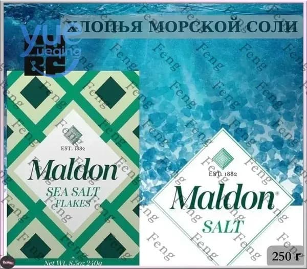 Морская соль МАЛДОН 250 г MALDON SEA SALT FLAKES