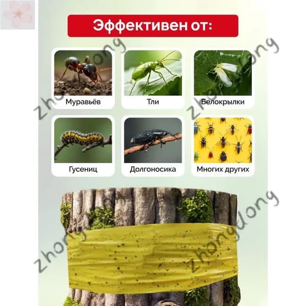 Ловчий пояс для деревьев от муравьев, липкая ловушка для садовых вредителей