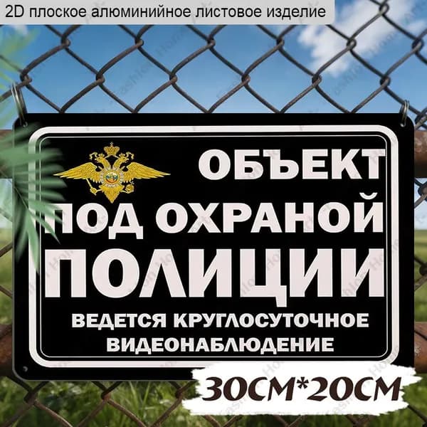 30CMX20CM, 2D плоская алюминиевая табличка 'Заходи, я добрая!' с иллюстрацией чёрной кошки в минималистичном ярком стиле