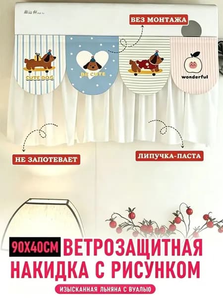Занавеска на дверь 40x90 см красный