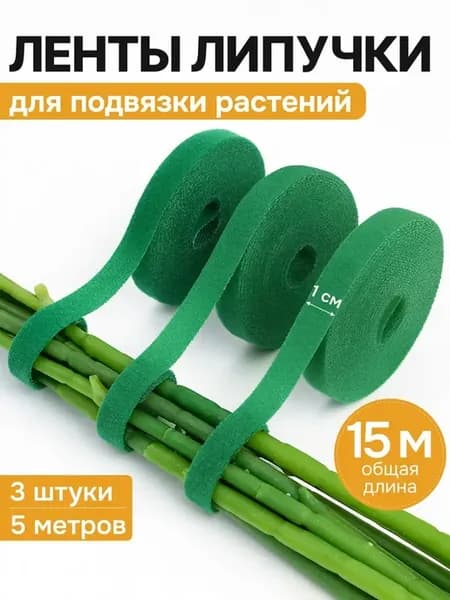 Клипсы для подвязки растений, зеленые, нейлон, 1 см