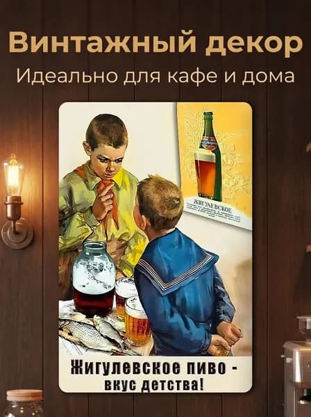 металлические таблички ретро, постеры на стену, украшение на стену, 20х30см