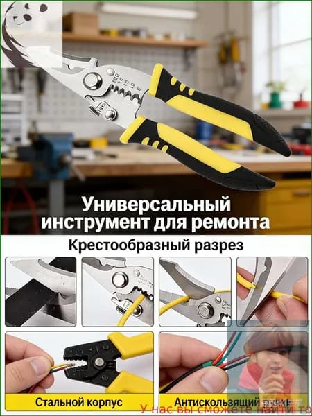 Ножницы многофункциональные для электромонтажных работ/Используется для изготовления жести, профилей и сеток