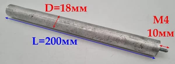 Магниевый анод для водонагревателя D18 L200 M4x10 AM407