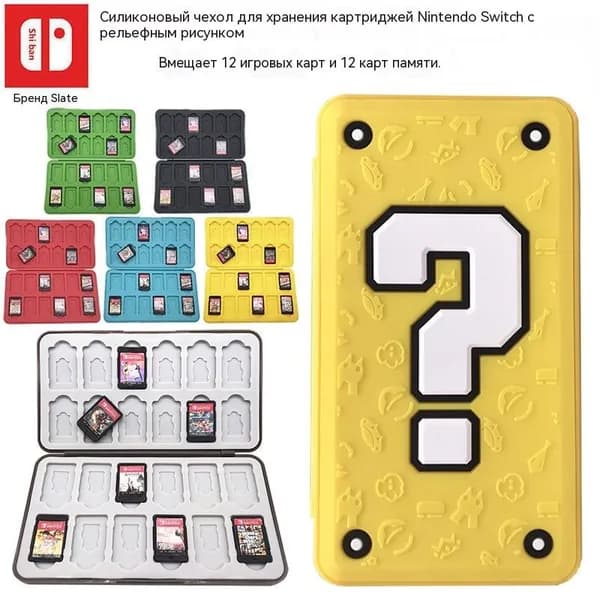 Чехол для игровых карт Nintendo Switch, портативный ударопрочный жесткий футляр, с несколькими слотами для карт, большой вместимости, защитный чехол для картриджей.