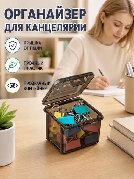 Кофр для хранения вещей 9.5x9.5x6 см 1 шт с крышкой серый