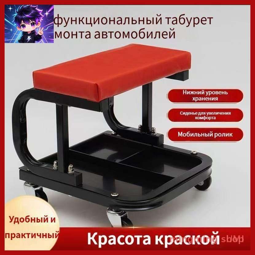 Сиденье ремонтное