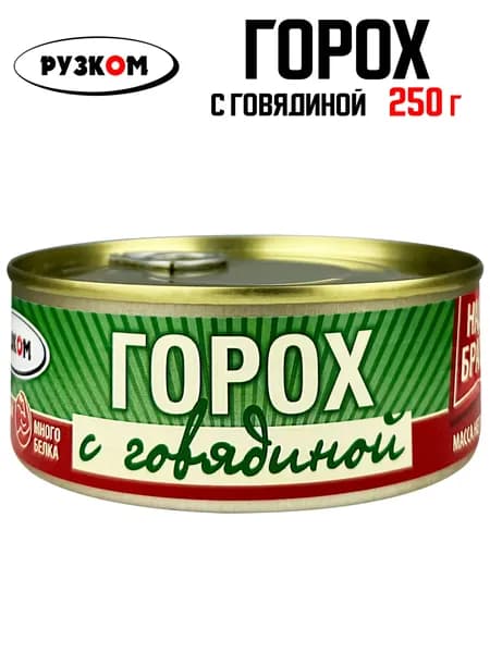 РУЗКОМ - Горох с говядиной, 250 г