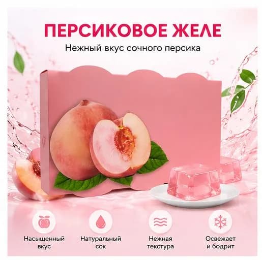 Фруктовое желе, набор 6 штук, мягкий десерт для детей и взрослых