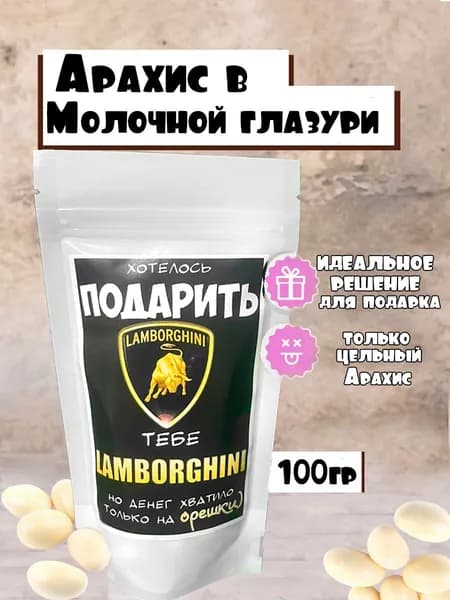Подарочный набор с приколом. Сладкий-вкусный набор на день рождения. Оригинальное поздравление.