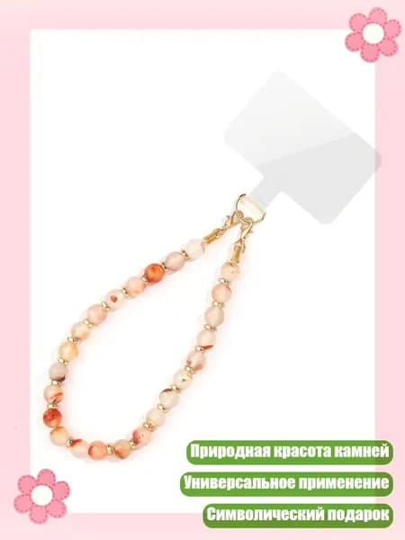 Брелок для телефона с бусинами из бирюзового агата и кристалла 8 мм, ручная работа, идея подарка, 14
