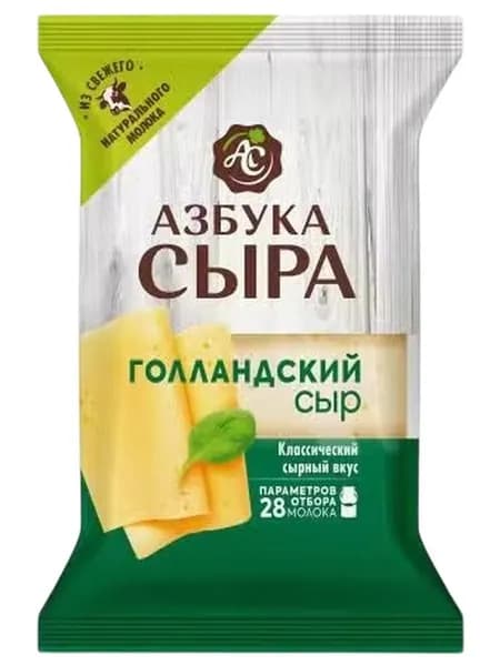 Сыр твердый Азбука Сыра Голландский 45% БЗМЖ 200 г