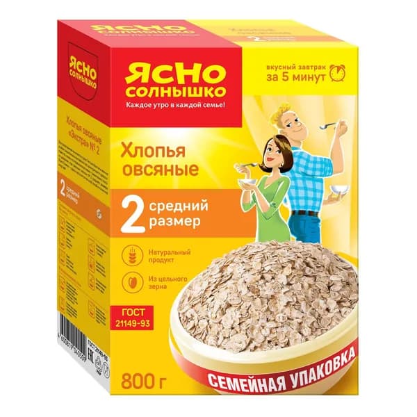 Хлопья овсяные Ясно Солнышко Экстра №2 800 г