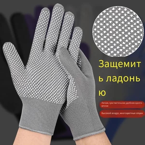 Перчатки рабочие нейлоновые с ПВХ покрытием, для ремонта и сада, дышащие, противоскользящие, защита от истирания, мужские и женские, универсальные