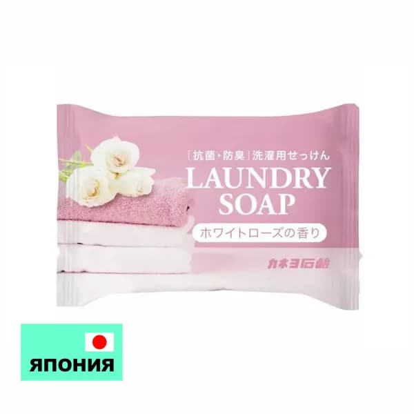 240428 KAN Хозяйственное мыло "Laundry Soap" для стойких загрязнений с антибактериальным и дезодорирующим эффектом, кусок 190 г.