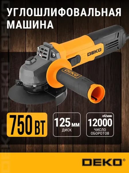Углошлифовальная машина УШМ, болгарка, 125мм, 750 Вт