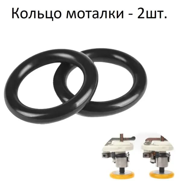 Кольцо на моталку, 2 шт, для промышленной швейной машины,для намотчика шпулек