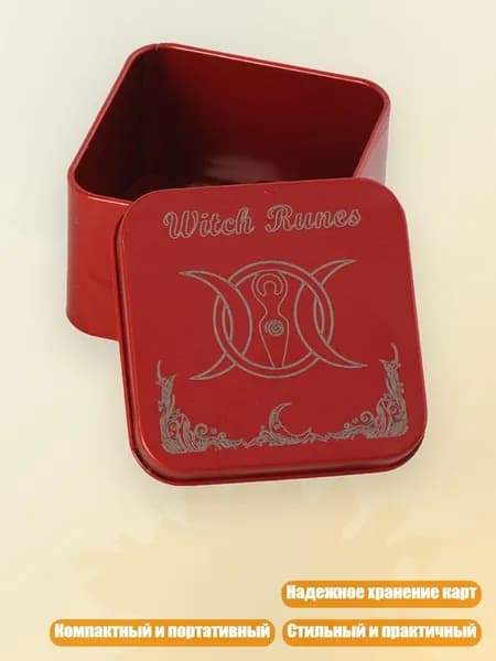 Коробка для хранения карт Таро, астрологические безделушки, портативный контейнер для карт, - B001