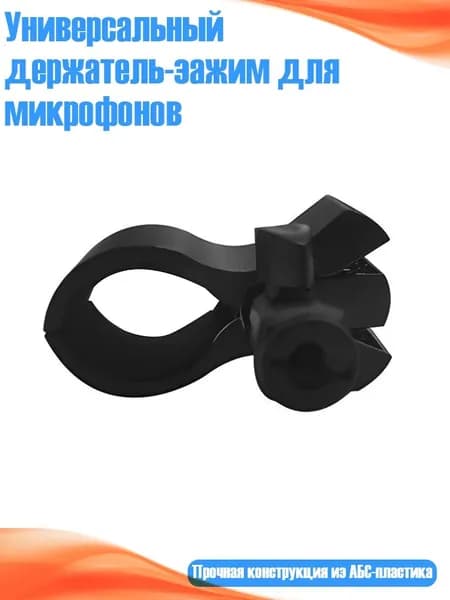 Микрофонная стойка, разноцветный