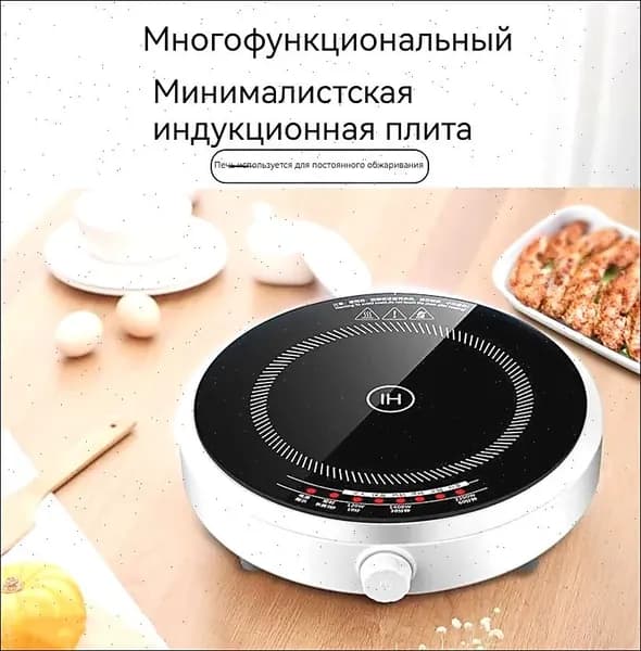 Электрическая настольная плита 迷你电磁炉_2343941247.00-h6uc, белый