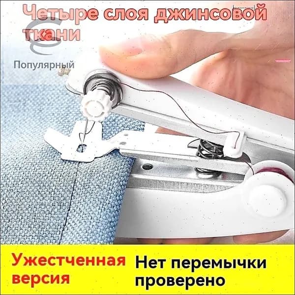 Швейная машина 9C21FB00B82544558EC445F9A1CEF795
